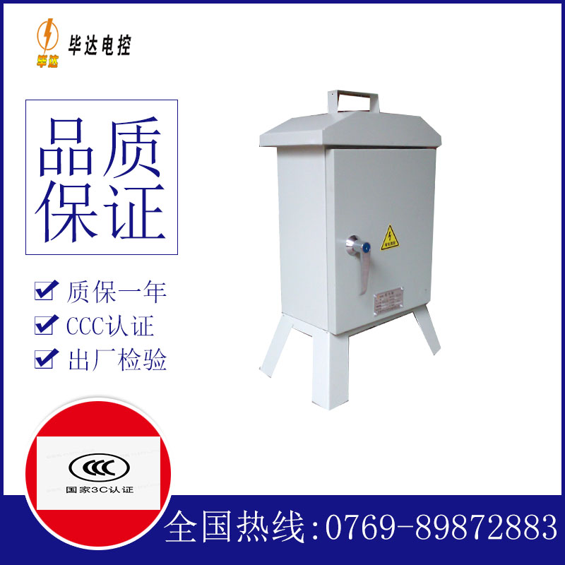 明光临时配电箱